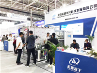 SY Freeze Dryer participated in the 62nd CIPM